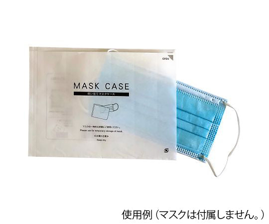 紙製使いきりマスクケース　100枚入　749190 1箱(100枚入)