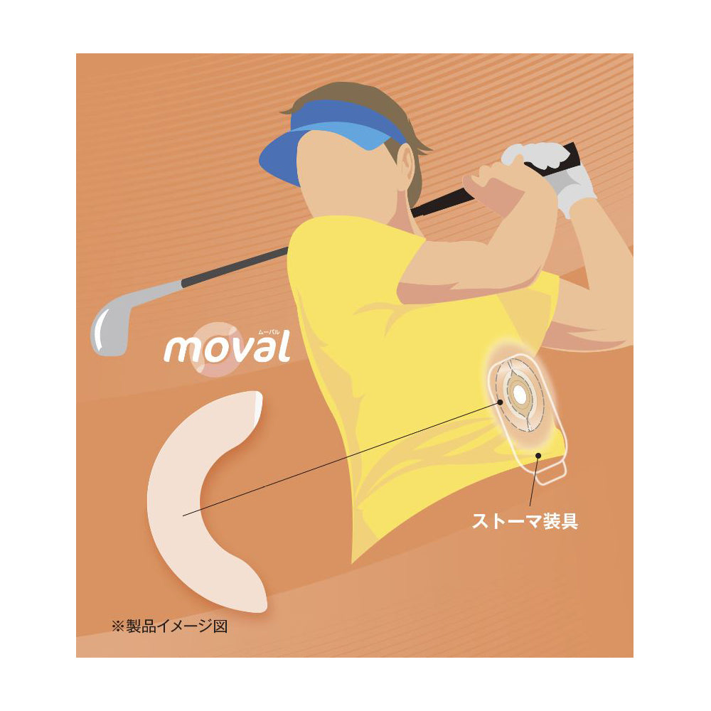 ストーマ面板固定テープ　moval®　ムーバル®　20枚入　YB-R35160 1パック(20枚入)