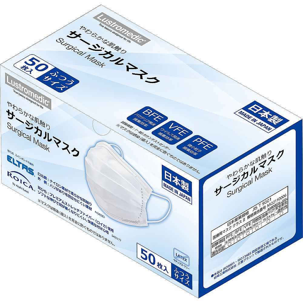 やわらかな肌触りサージカルマスク　Lustromedic®　50枚入　MM1001 W 1箱(50枚入)