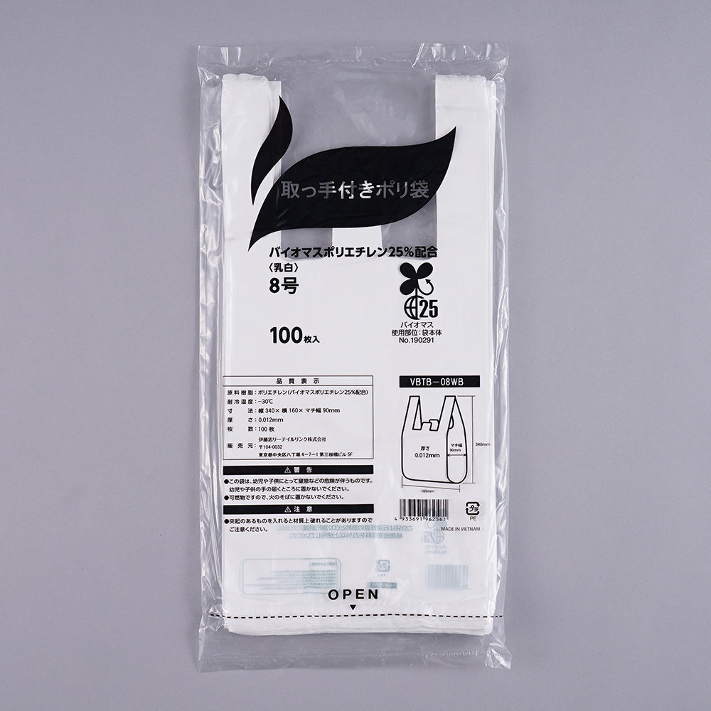 取って付きポリ袋（バイオマス25度）　160×340×0.012mm　100枚入　No.8 1袋(100枚入)