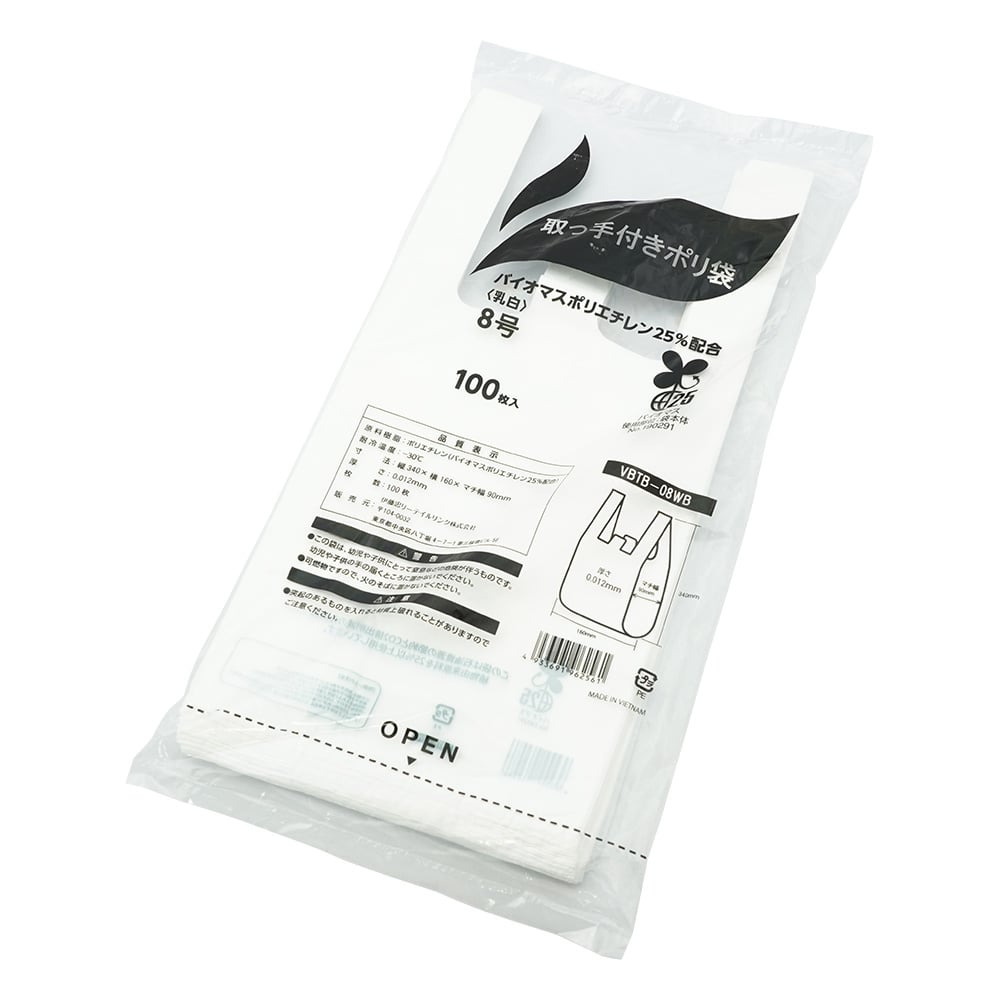 取って付きポリ袋（バイオマス25度）　160×340×0.012mm　100枚入　No.8 1袋(100枚入)