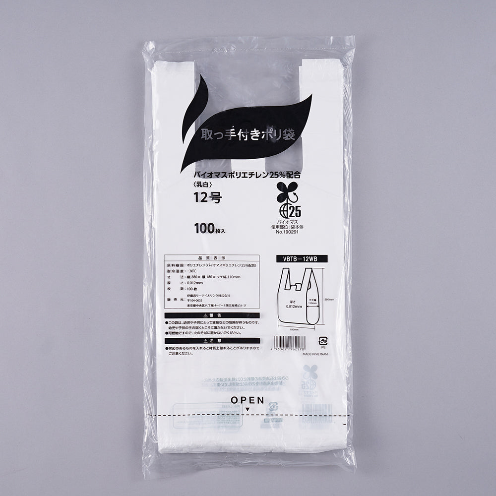 Plastic bags with handles (Biomass 25 degrees) 180 x 380 x 0.012mm 100 pieces No.12 1 bag (100 pieces)