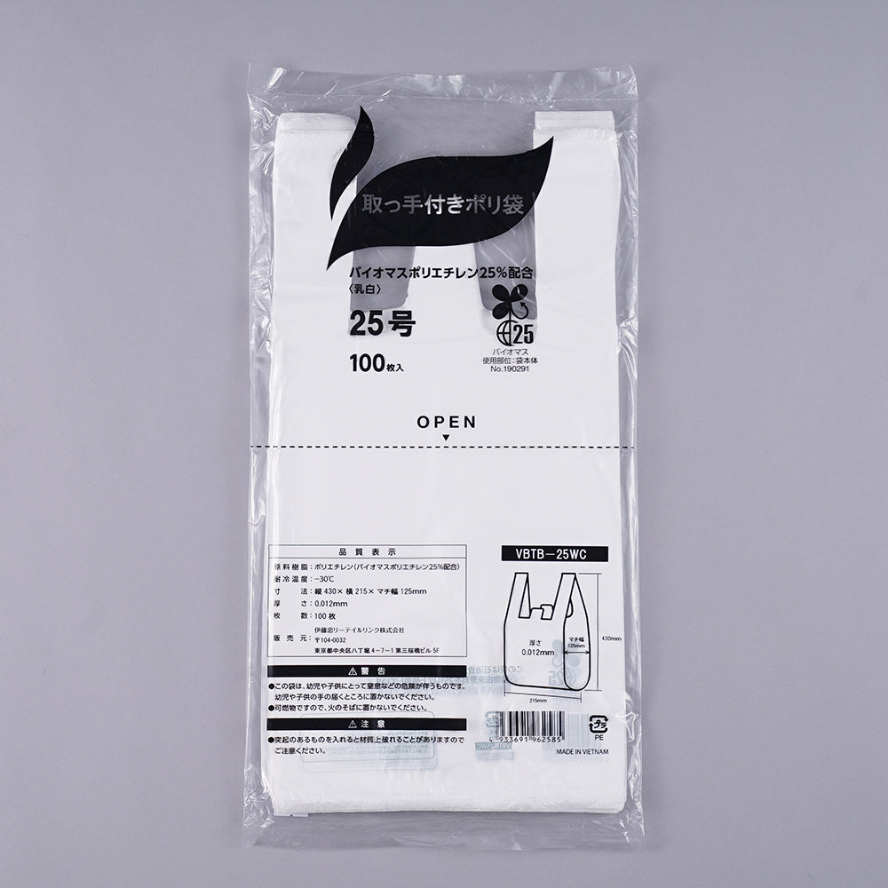 Plastic bags with handles (Biomass 25 degrees) 215 x 430 x 0.012 mm 100 pieces No.25 1 bag (100 pieces)