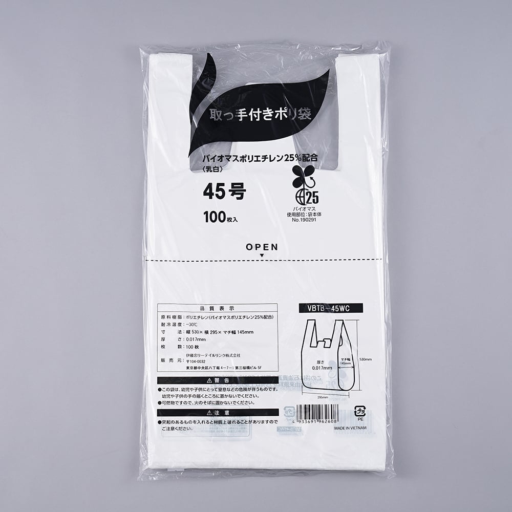 Plastic bags with handles (Biomass 25 degrees) 295 x 530 x 0.017mm 100 pieces No.45 1 bag (100 pieces)