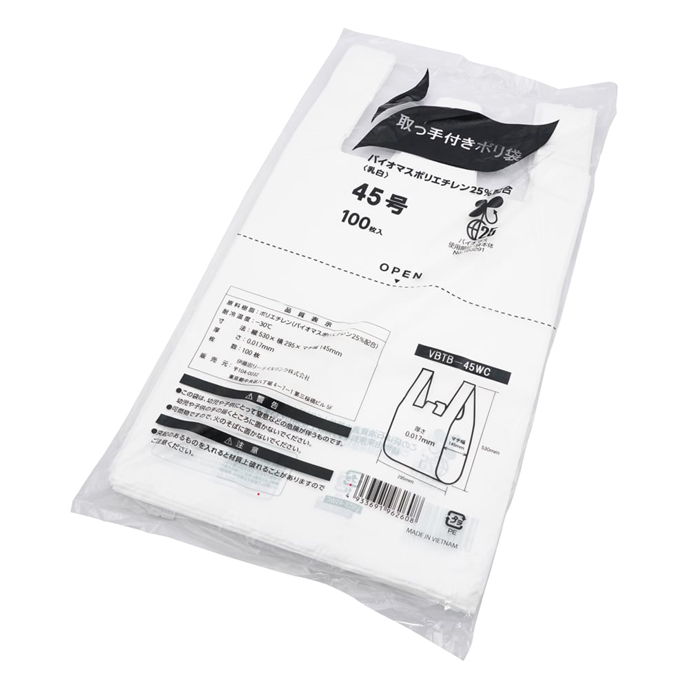 Plastic bags with handles (Biomass 25 degrees) 295 x 530 x 0.017mm 100 pieces No.45 1 bag (100 pieces)