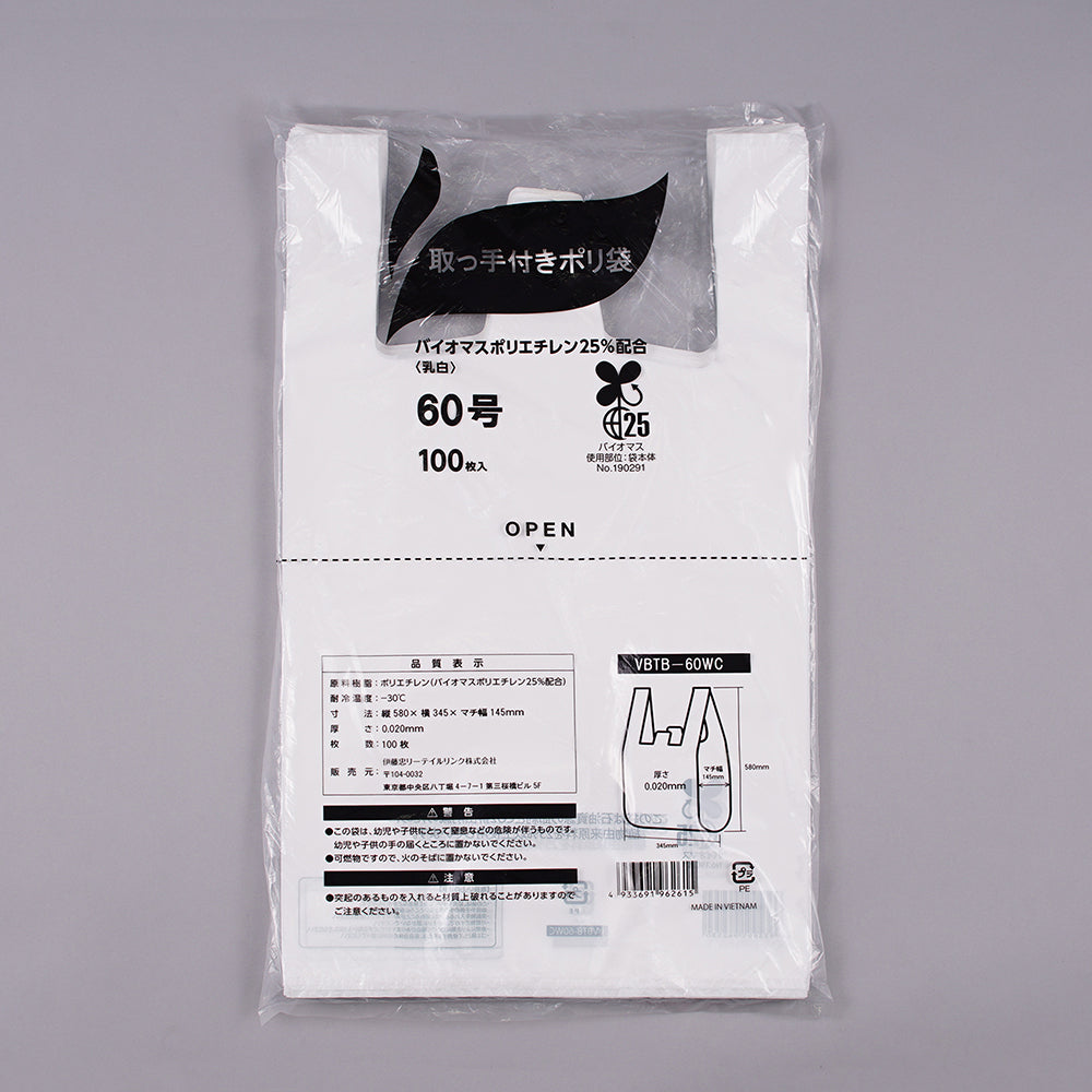 가지고 붙은 폴리봉투(바이오매스 25도) 345×580×0.020mm 100장입 No.60 1봉투(100장입)