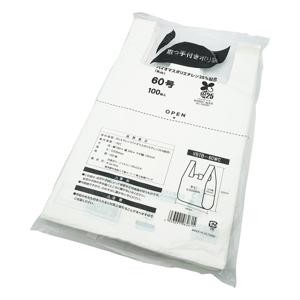 가지고 붙은 폴리봉투(바이오매스 25도) 345×580×0.020mm 100장입 No.60 1봉투(100장입)