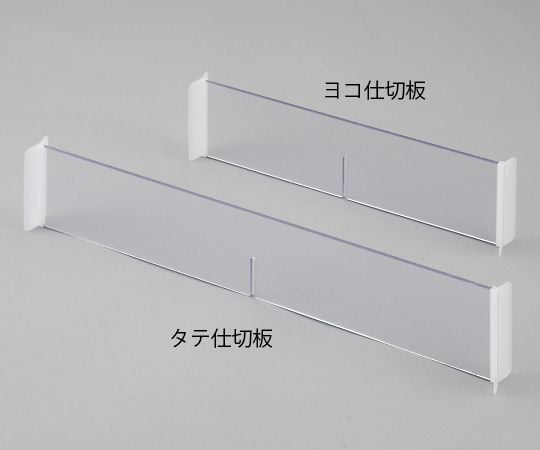 Mixing Cart Medilock System Horizontal Divider 1 Piece