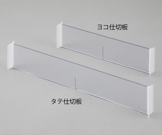 Mixing Cart Medilock System Vertical Divider 1 Piece