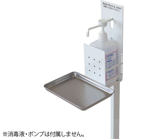 消毒液スタンド　足踏み式 1個