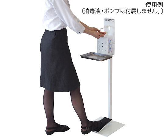 消毒液スタンド　足踏み式 1個