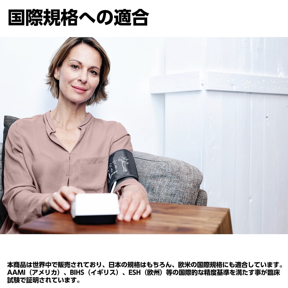 Upper arm blood pressure monitor BP B2 BASIC 1 piece