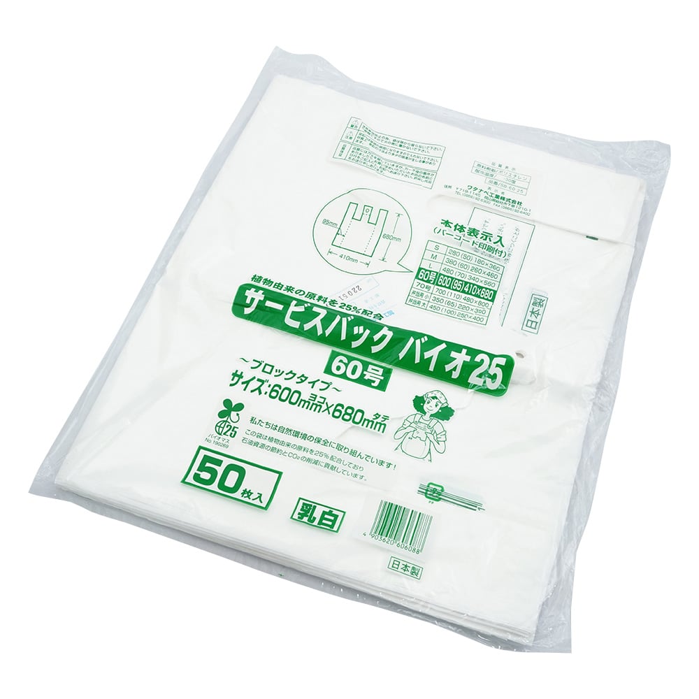 Service bag Bio 25 No. 60 Milky white 50 pieces SB-60-25 1 bag (50 pieces)