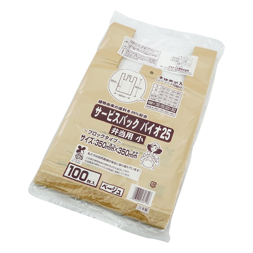 서비스백 바이오 25 도시락용 소 베이지 100장입 BT-35-25 1봉(100장입)
