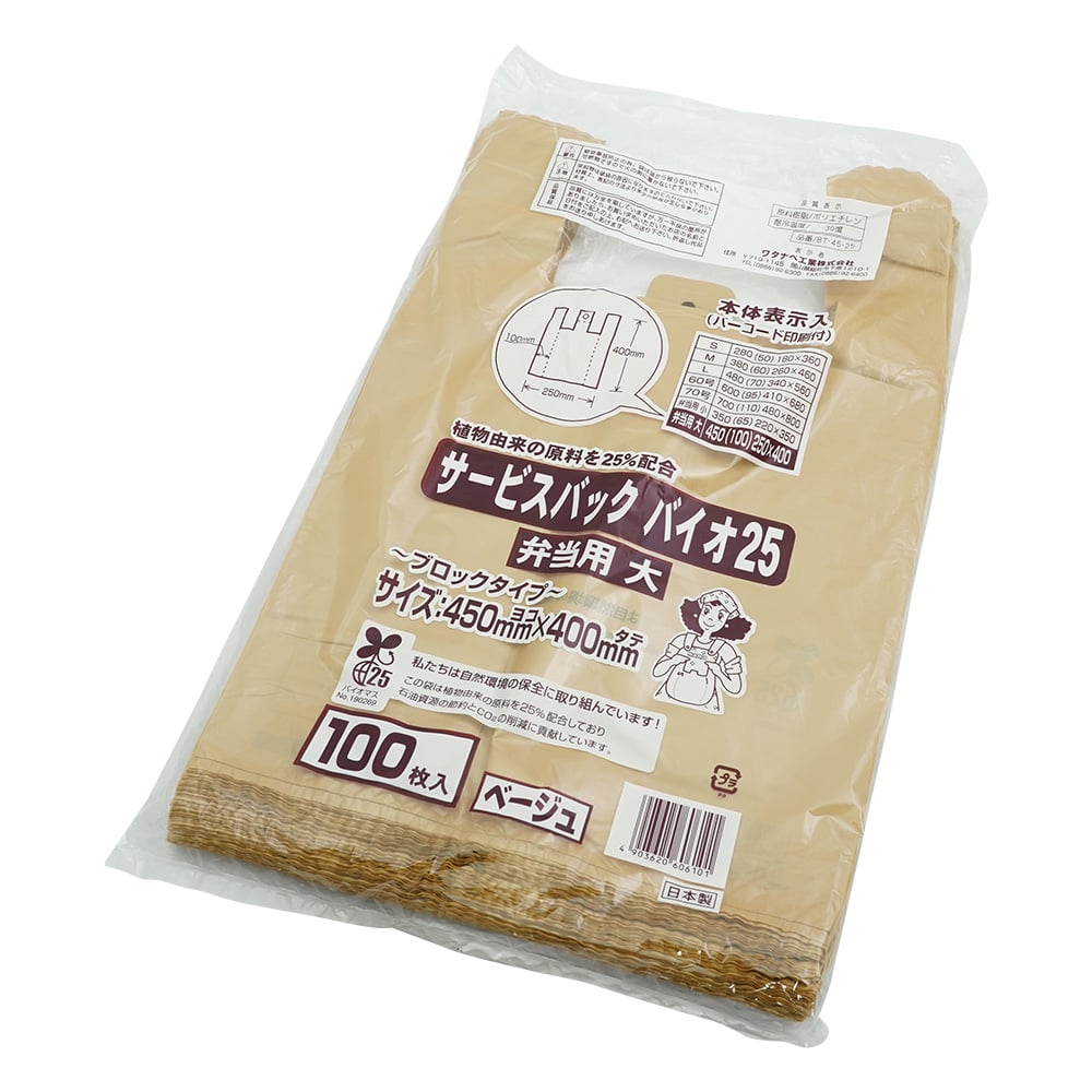 서비스백 바이오 25 도시락용 대 베이지 100장입 BT-45-25 1봉(100장입)