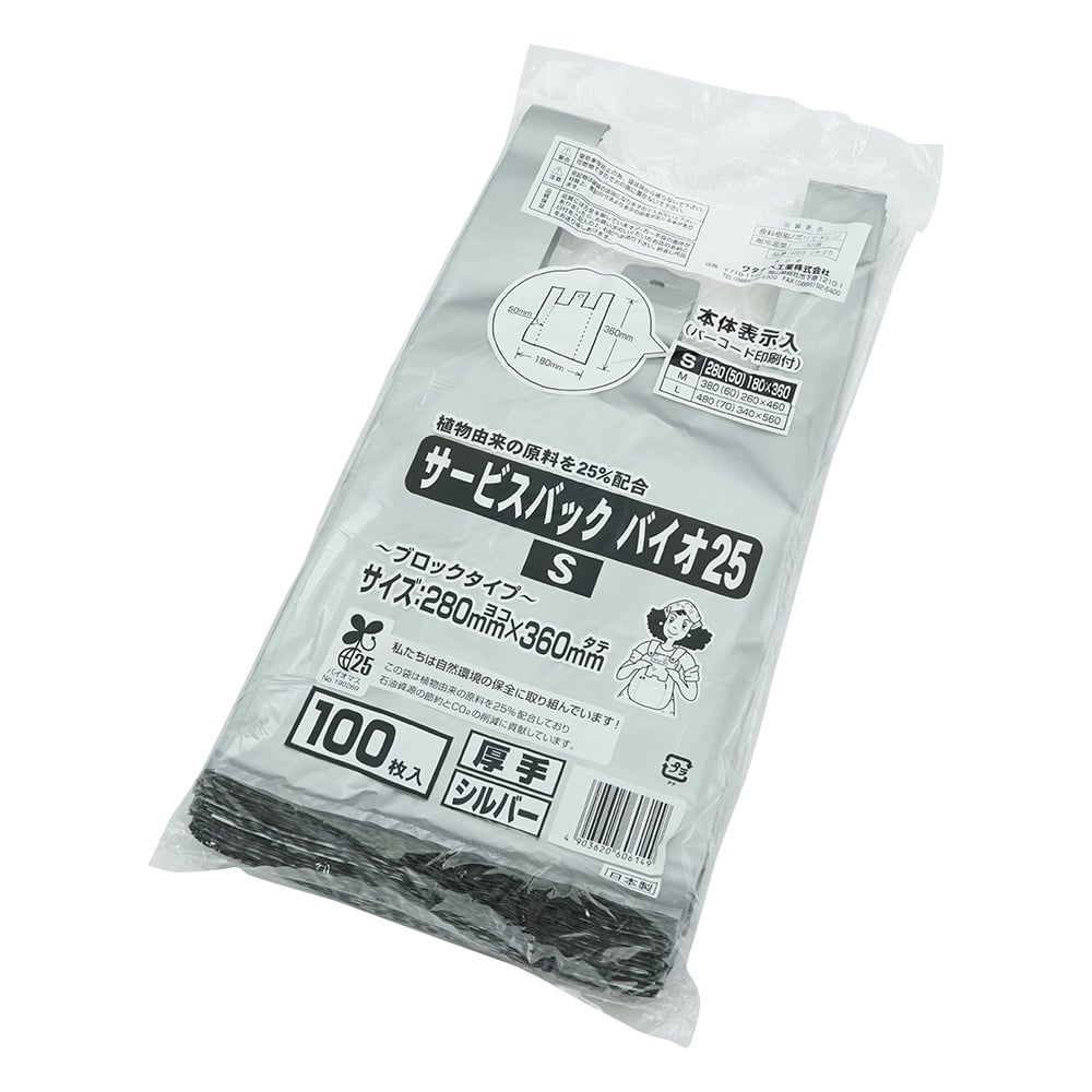 서비스백 바이오 25 S 실버 두꺼운 100장입 SBS-28-25 1봉(100장입)