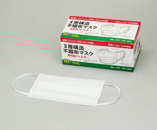 3-ply non-woven masks, 50 pieces per box (50 pieces)