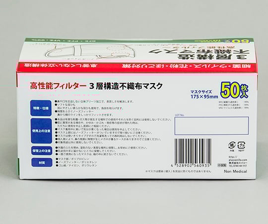 3-ply non-woven masks, 50 pieces per box (50 pieces)