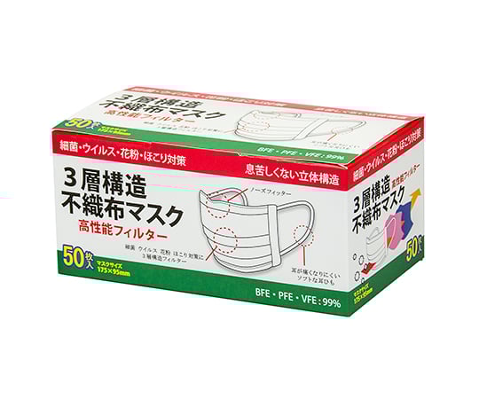 3-ply non-woven masks, 50 pieces per box (50 pieces)