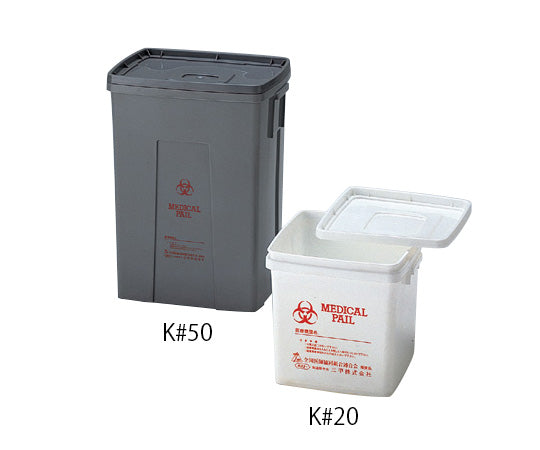 メディカルペール　K＃50（本体・フタセット）灰色×赤印刷　205404（セット）-灰色×赤印刷 1個