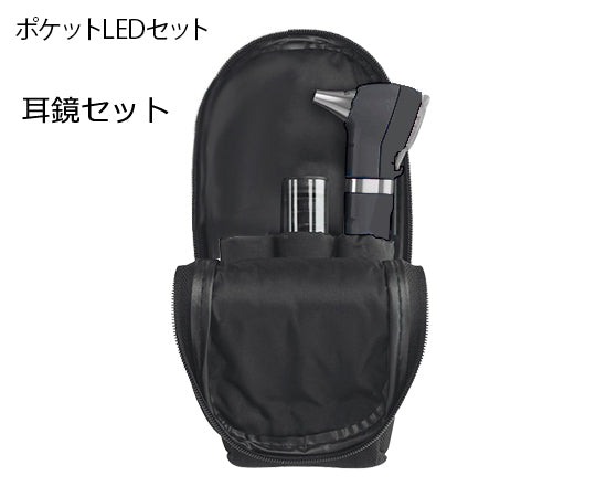 ポケットプラスLED耳鏡　ブラック　5.5ルーメン　22880-BLK 1本