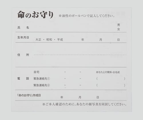 생명의 부적(R)(휘슬 첨부) 스트랩 타입 1개