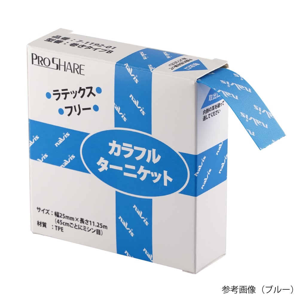 プロシェアカラフルターニケット（ラテックスフリー）　ピンク　P 1巻