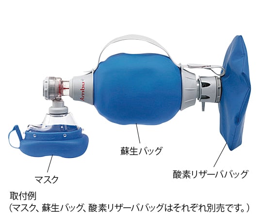 アンブ蘇生バッグ マークⅣ用酸素リザーバーバッグ（成人用）　10203442 1個