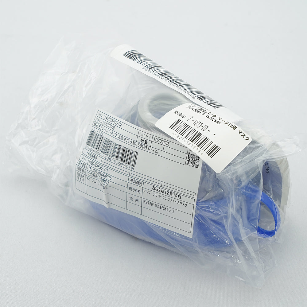 Ambu Resuscitation Bag Mark IV Mask Adult No.5 10202685 1pc