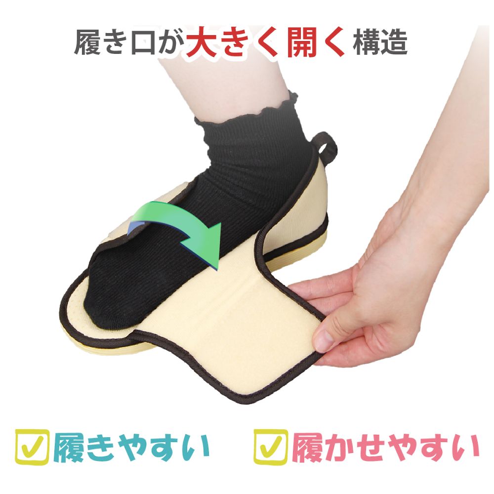 転倒予防シューズ つま先なし ベージュ Ｓ　091132 1足