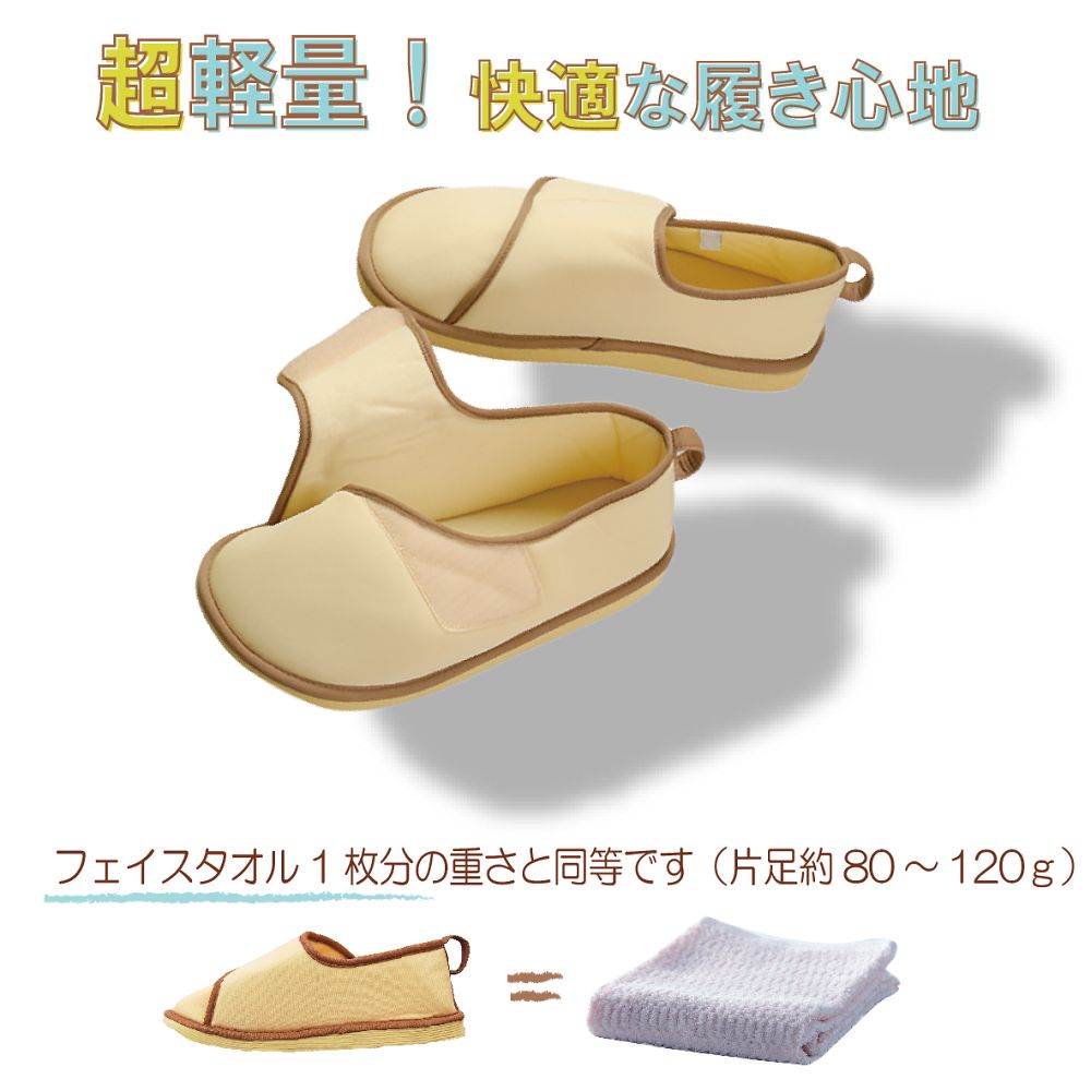 転倒予防シューズ つま先つき ベージュ LL　091185 1足