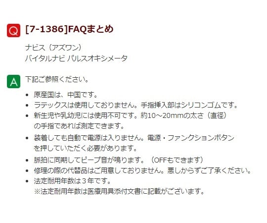 バイタルナビ パルスオキシメータ　ピンク　CP-1 1個