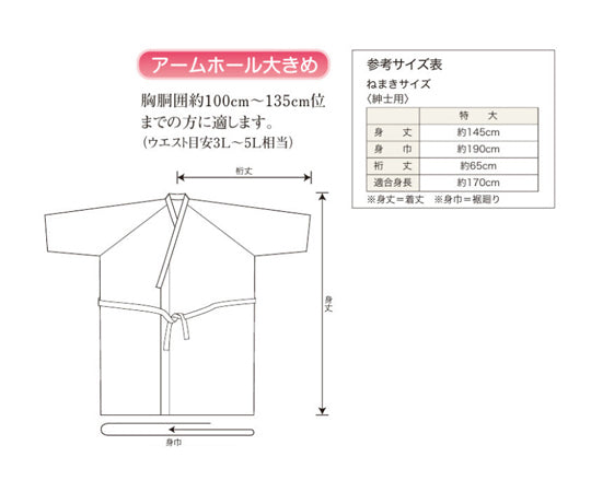 Gauze nightgown for men, extra large, No.28, extra large, 1 piece