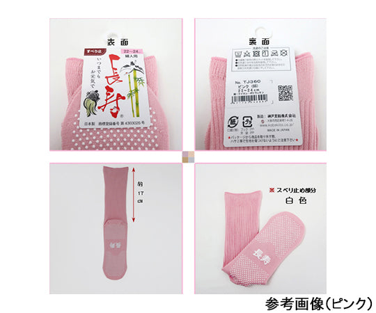 Anti-slip socks ("Choju" series) Women's Spring/Summer Grey TJ360 Grey 1 pair