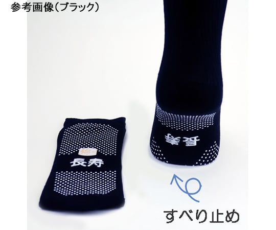 Anti-slip socks ("Choju" series) for men, autumn/winter, navy, TJ550, navy, 1 pair