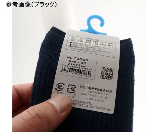 Anti-slip socks ("Choju" series) for men, autumn/winter, navy, TJ550, navy, 1 pair