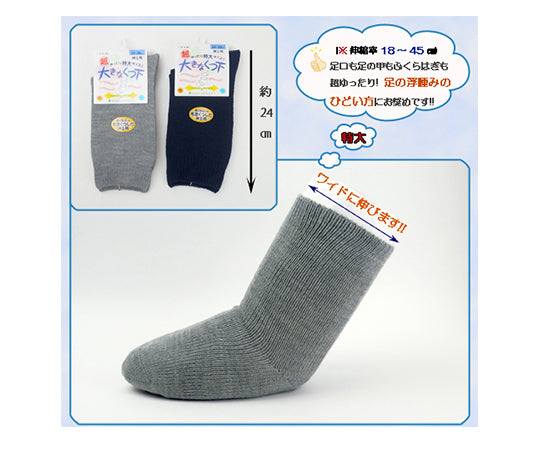 Large socks for men, spring/summer, grey, 5694 grey, 1 pair