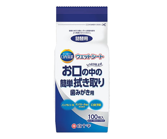 口内清潔ウェットシート 詰替用 1袋（100枚入）　46340 1袋(100枚入)