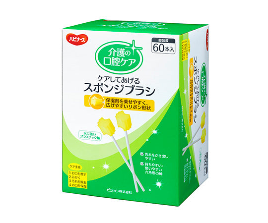 Clean Smile Oral Care Sponge 1 box (1 piece/bag x 60 bags) 669101AT 1 box (1 piece x 60 bags)