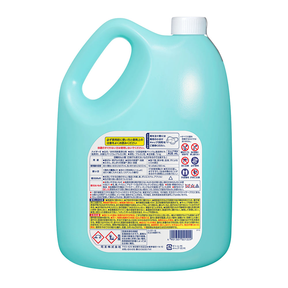 Haiter E 5kg Commercial use Chlorine bleach for clothes 021229 1 unit