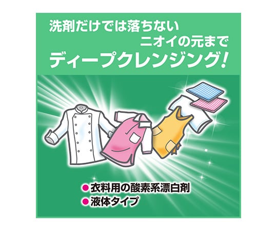 ワイドハイターEXパワー 業務用 4.5L 衣料用酸素系漂白剤 液体タイプ　509819 1個
