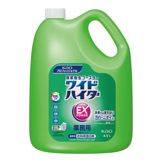 ワイドハイターEXパワー 業務用 4.5L 衣料用酸素系漂白剤 液体タイプ　509819 1個