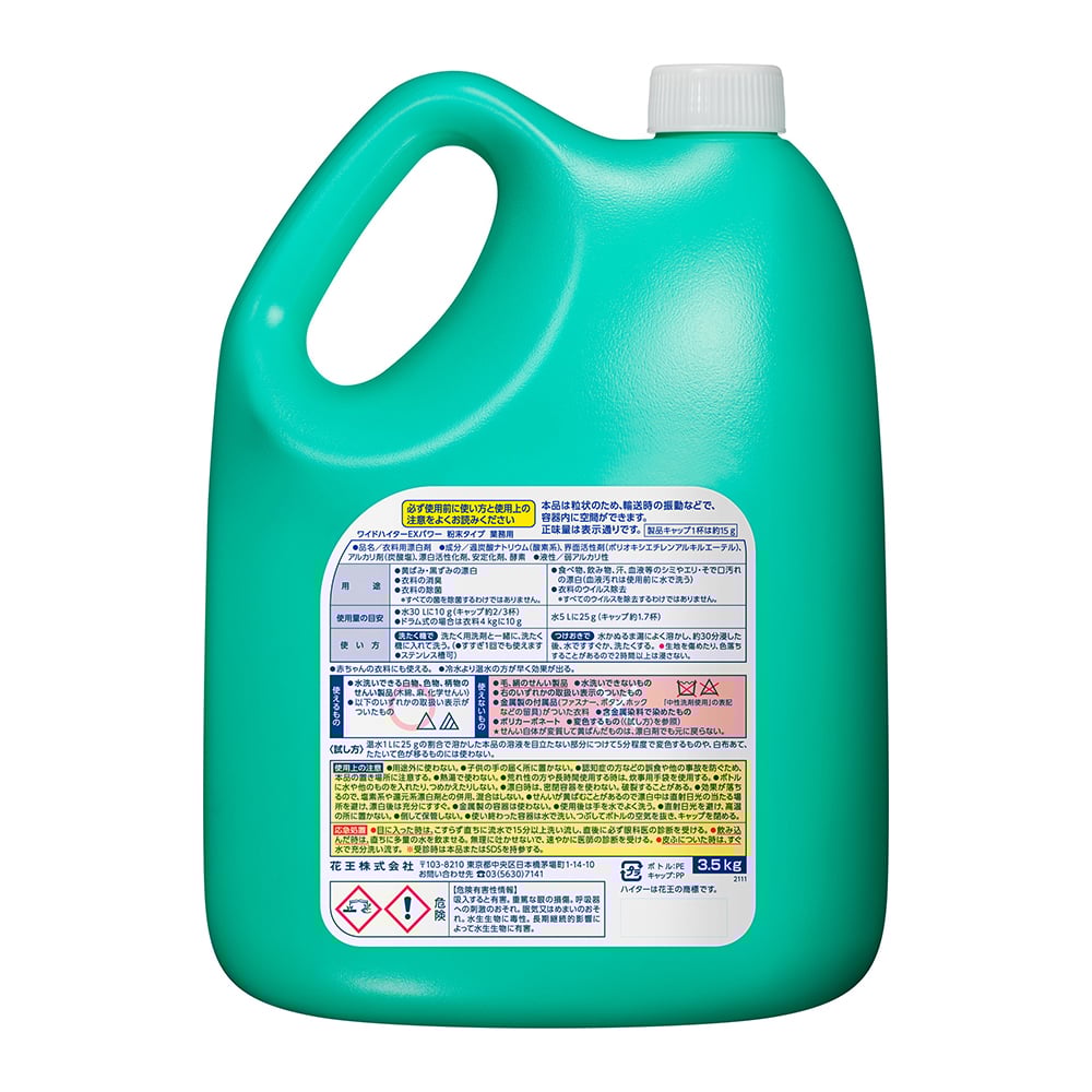 Wide Haiter EX Power Powder Type, Commercial Use, 3.5kg, Powdered Oxygen Bleaching Agent for Clothes, 334664, 1 pc