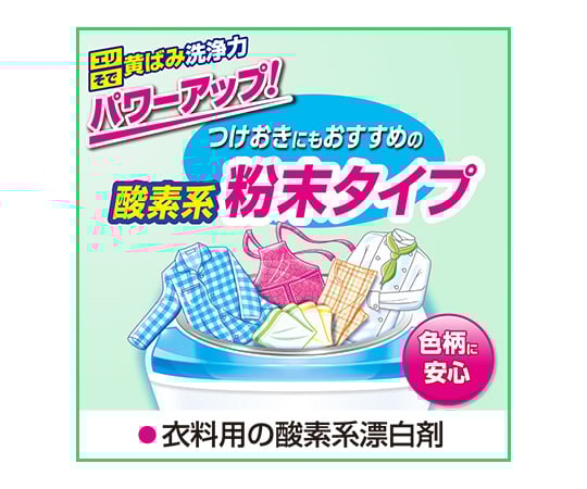 Wide Haiter EX Power Powder Type, Commercial Use, 3.5kg, Powdered Oxygen Bleaching Agent for Clothes, 334664, 1 pc