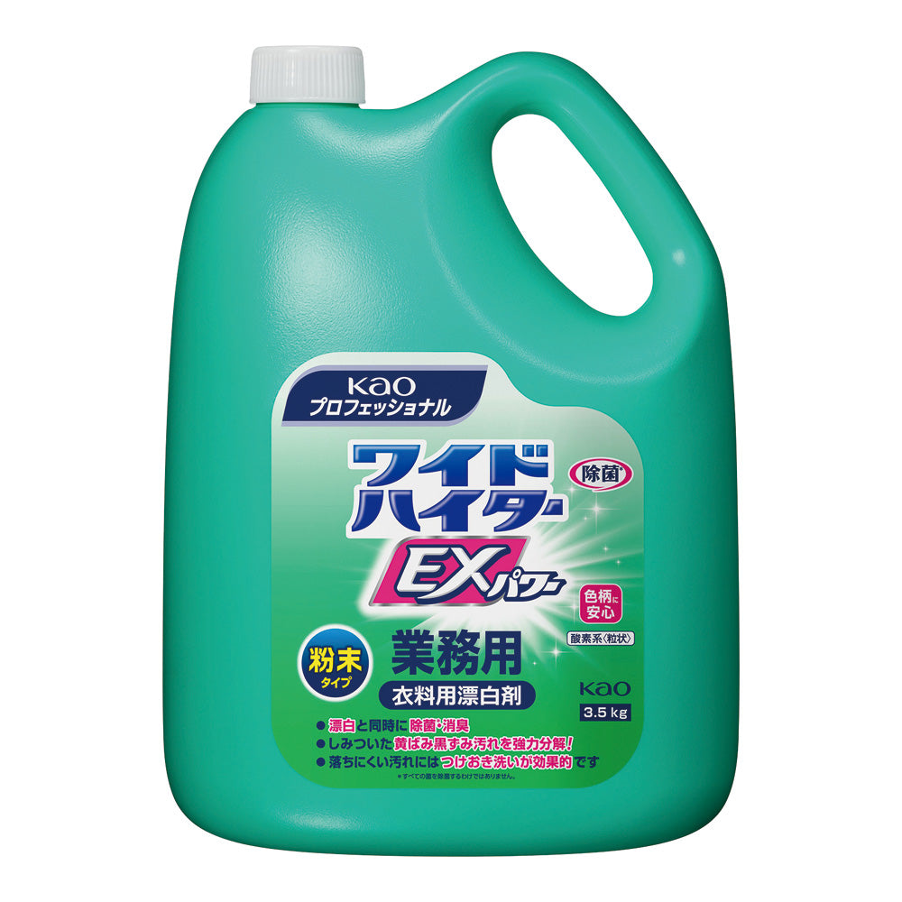 Wide Haiter EX Power Powder Type, Commercial Use, 3.5kg, Powdered Oxygen Bleaching Agent for Clothes, 334664, 1 pc