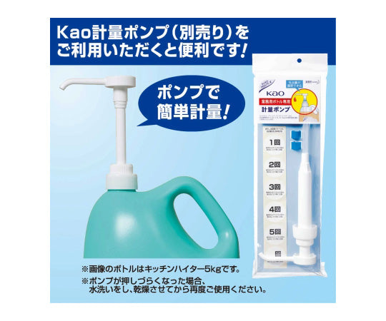 kaoソフター 4.5L 業務用 柔軟剤　725752 1個