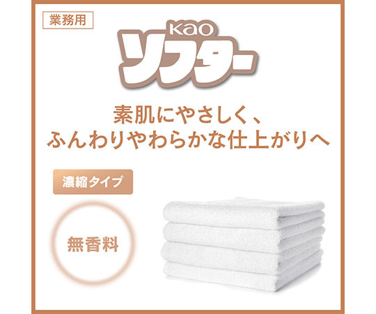 Kao ソフター 無香料 2.1L 業務用　4901301428844 1個