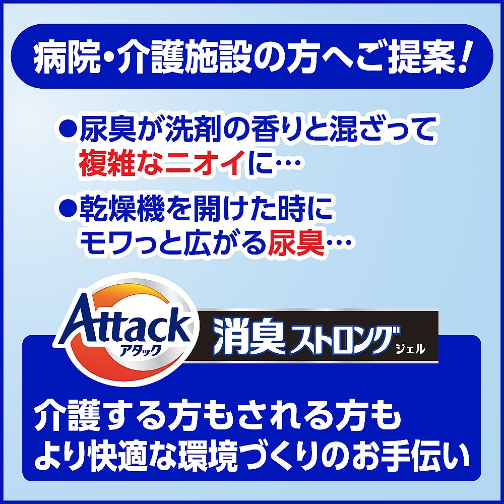 Attack Deodorizing Strong Gel, Commercial Use, 4kg, 510860, 1 piece