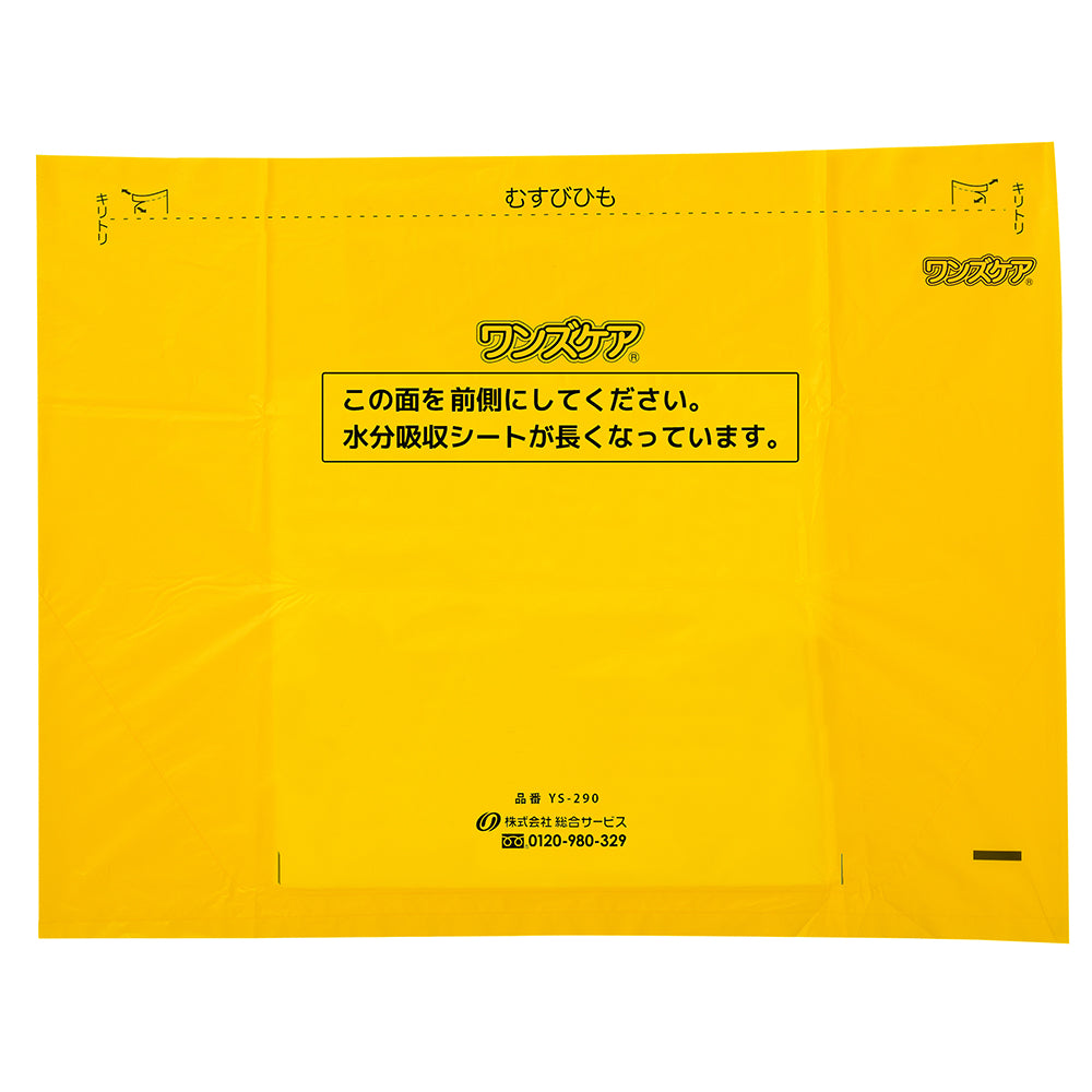 ワンズケア トイレ処理袋 レギュラー 1箱（30枚入）　YS-290 1箱(30枚入)