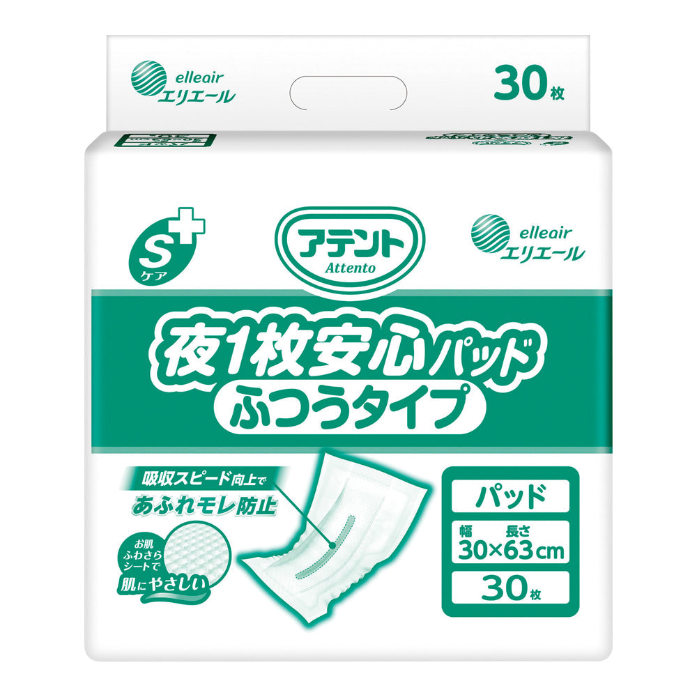 Attends S Care Night 1-Piece Relief Pad, Regular Type, 30 Pads, Commercial Use, 21000445, 1 Bag (30 Pads)